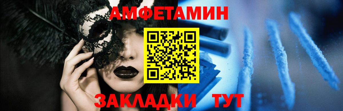 Амфетамин Розовый Керчь