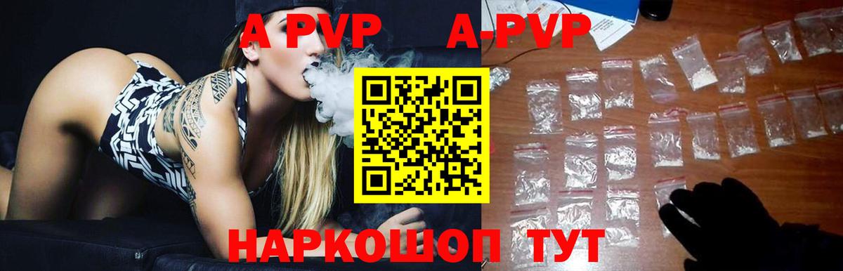 APVP Соль  А ПВП мука  A PVP Соль  Вход с VPN  Керчь 