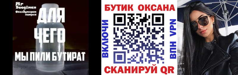 Бутират бутандиол  Керчь 