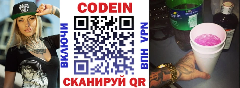 Кодеиновый сироп Lean напиток Lean (лин)  Керчь 