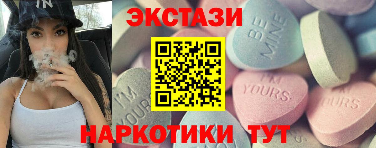 Ecstasy  Экстази 280мг  ЭКСТАЗИ mix  Вход с VPN  Керчь 