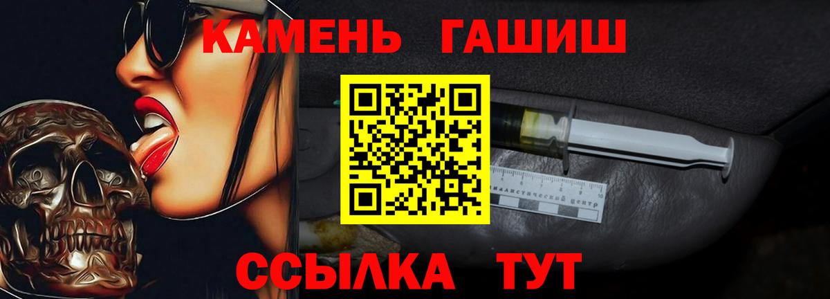ГАШИШ ice o lator Керчь