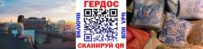 как найти закладки  Керчь  Героин герыч 