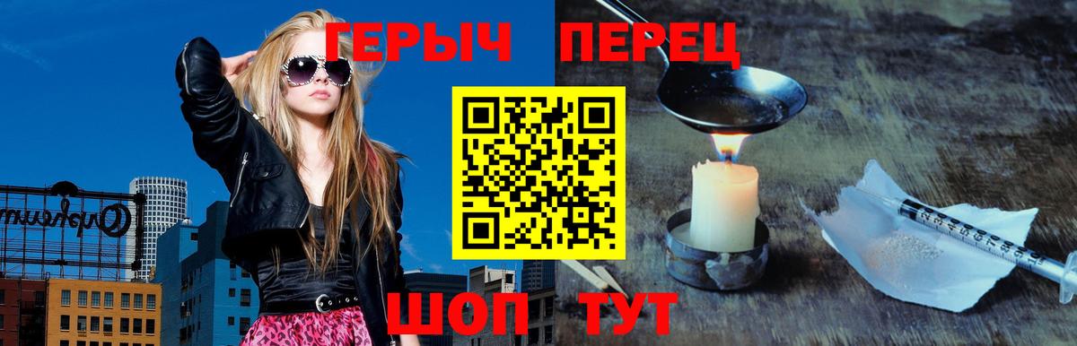 ГЕРОИН герыч Керчь
