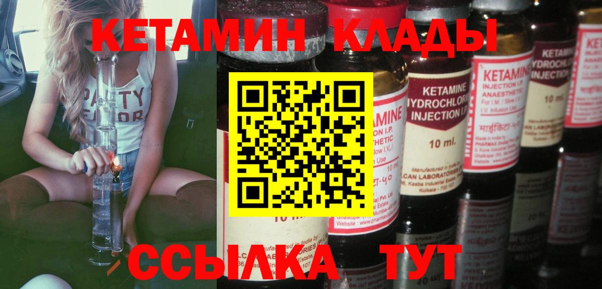 Кетамин VHQ Керчь
