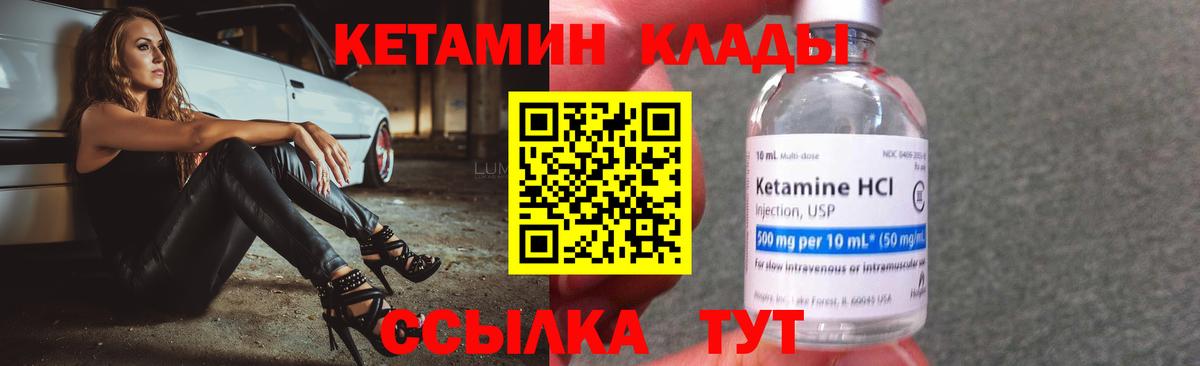 КЕТАМИН VHQ  Кетамин ketamine  Вход с VPN  Керчь 