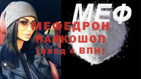 мефедрон VHQ Абдулино