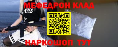 метамфетамин Краснодар