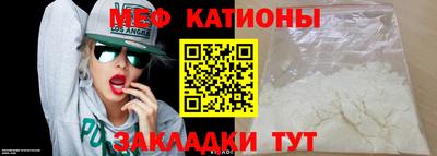 мяу мяу кристалл Краснокаменск