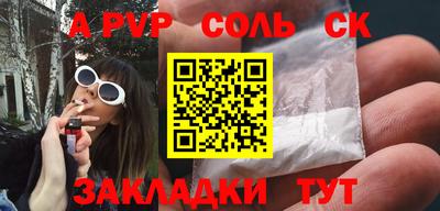 альфа пвп Краснознаменск