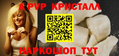 альфа пвп Краснознаменск