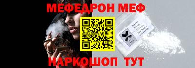 мяу мяу кристалл Краснокаменск