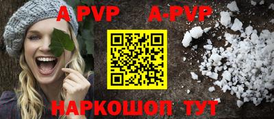 альфа пвп Краснознаменск