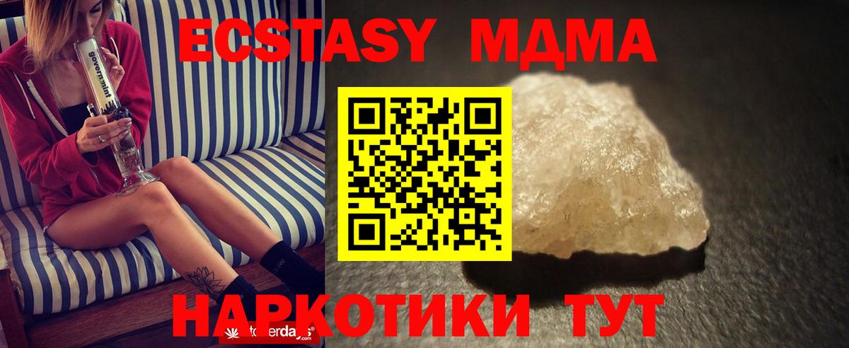 Керчь  MDMA молли  МДМА  Вход с VPN  MDMA crystal 