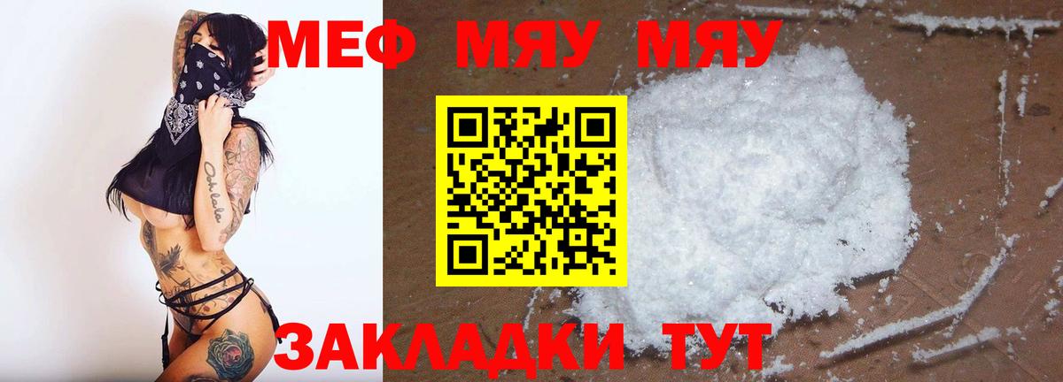 МЕФ мука Керчь