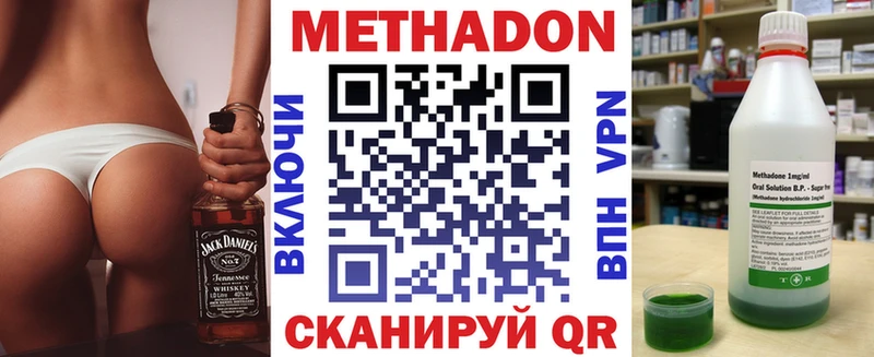 Метадон methadone kraken Керчь