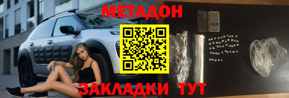 Метадон methadone  Вход с VPN  Керчь  МЕТАДОН мёд 