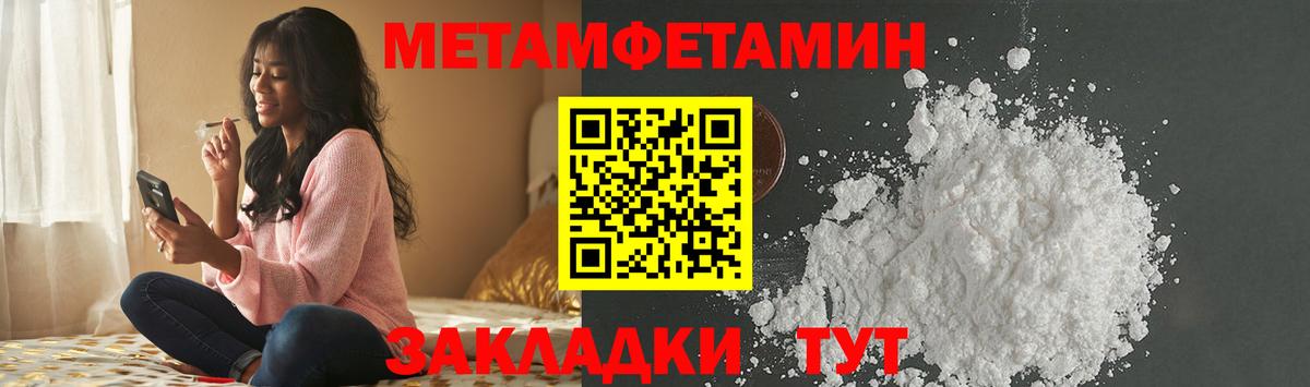 Первитин Methamphetamine  Вход с VPN  Керчь 